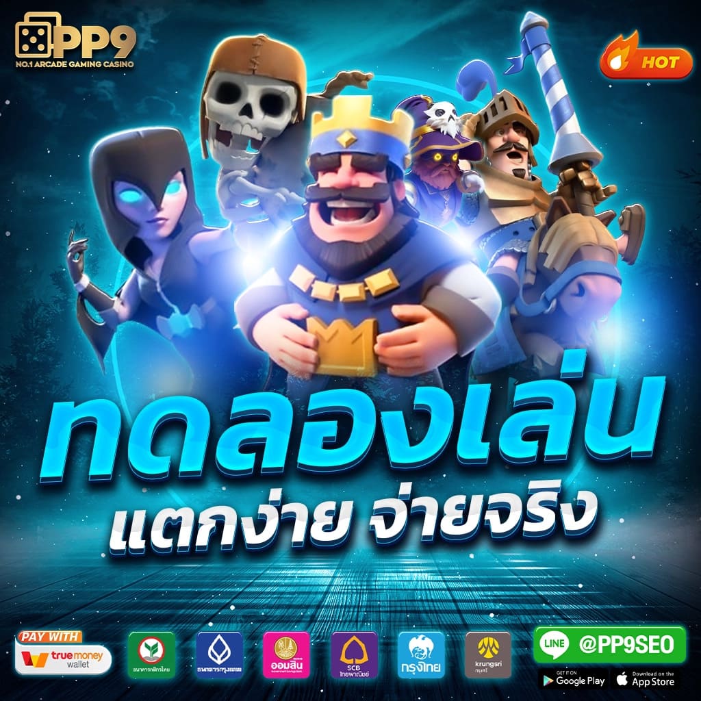 รายการบอลวันนี้ คอบอลเชื่อถือ ได้เงินจริง ครบทุกแมตช์