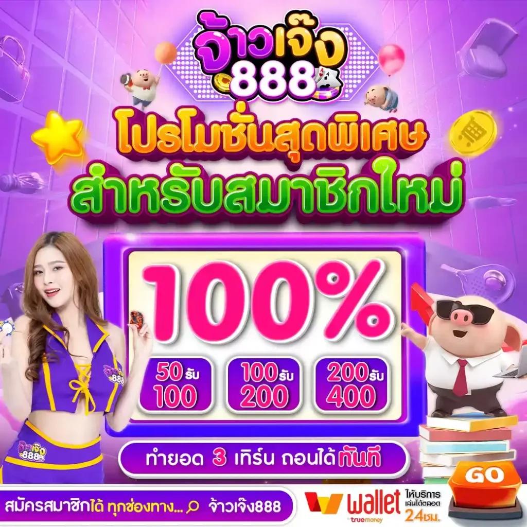 ราหู 888 สล็อต เว็บใหญ่ ระบบทันสมัย มั่นคง ปลอดภัยที่สุด