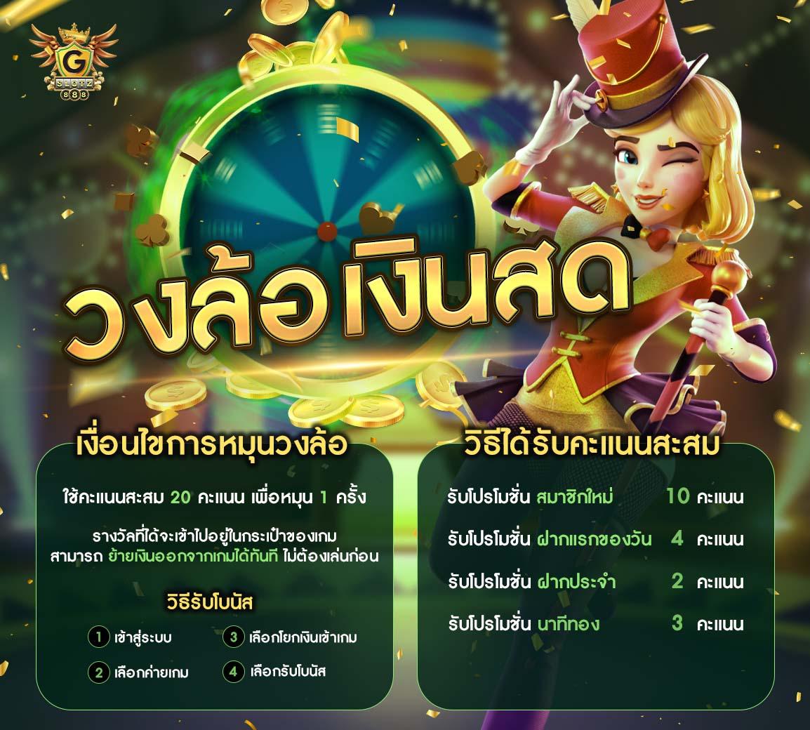 ลิ้ ง ค์ แจก ส ปิ น ฟรี เว็บตรง โบนัสแตกง่าย ทันใจ ทุกการเดิมพัน