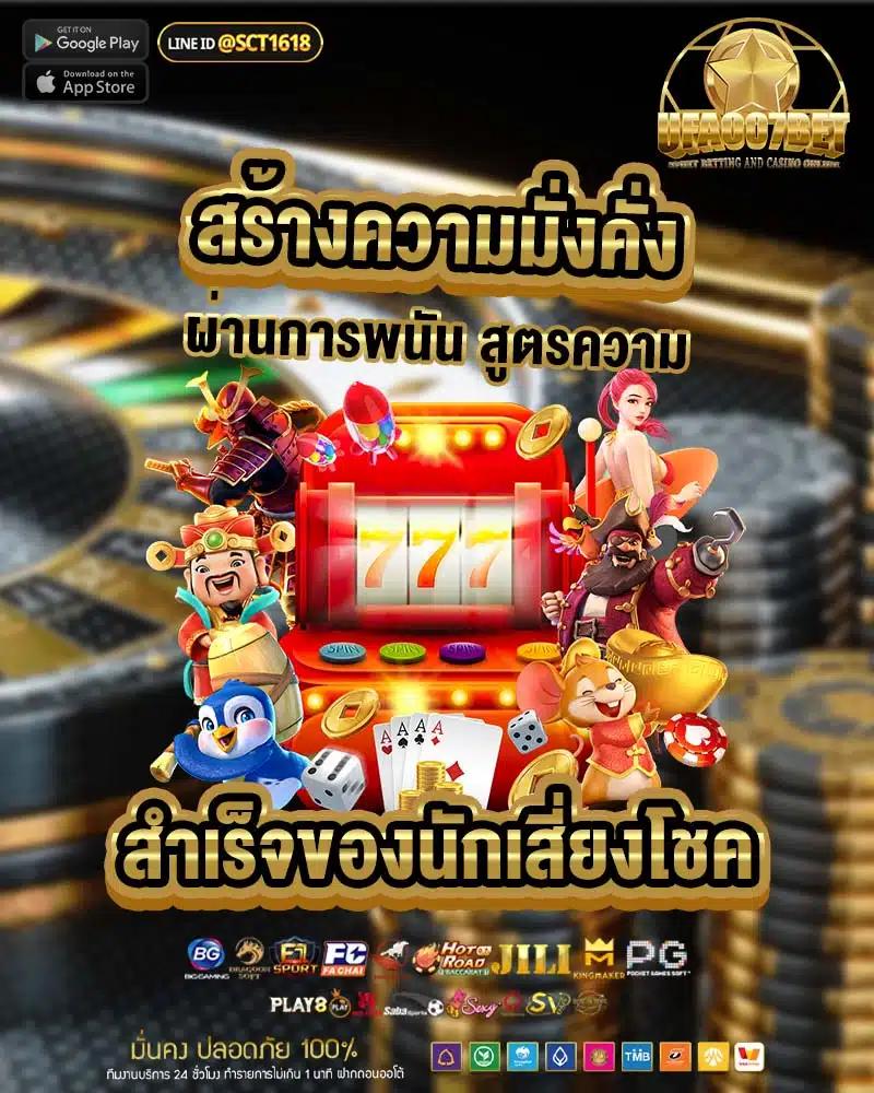 ลูกเซียนท้อ คาสิโนออนไลน์อันดับหนึ่ง สนุกง่าย มั่นคง ปลอดภัย