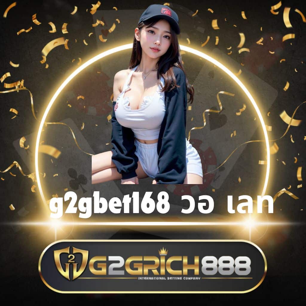 ลองปั่นสล็อต คาสิโนออนไลน์ครบวงจร ระบบทันสมัย ฝาก-ถอนออโต้