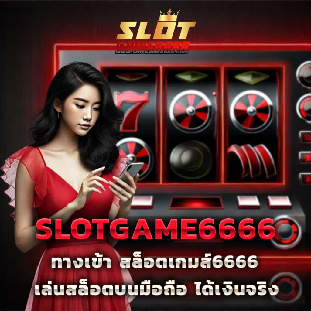 ลาสเวกัส สล็อต เว็บตรง รวมเกมสล็อตแตกง่าย ฝากถอนไวล่าสุด
