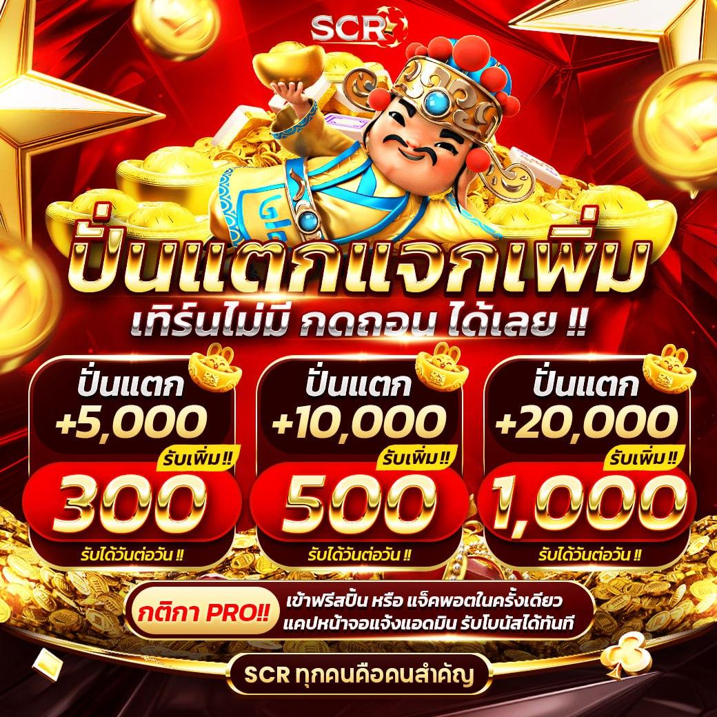 วง ล้อ คาสิโน ศูนย์รวมเกมทำเงิน ที่มีความนิยมในไทย