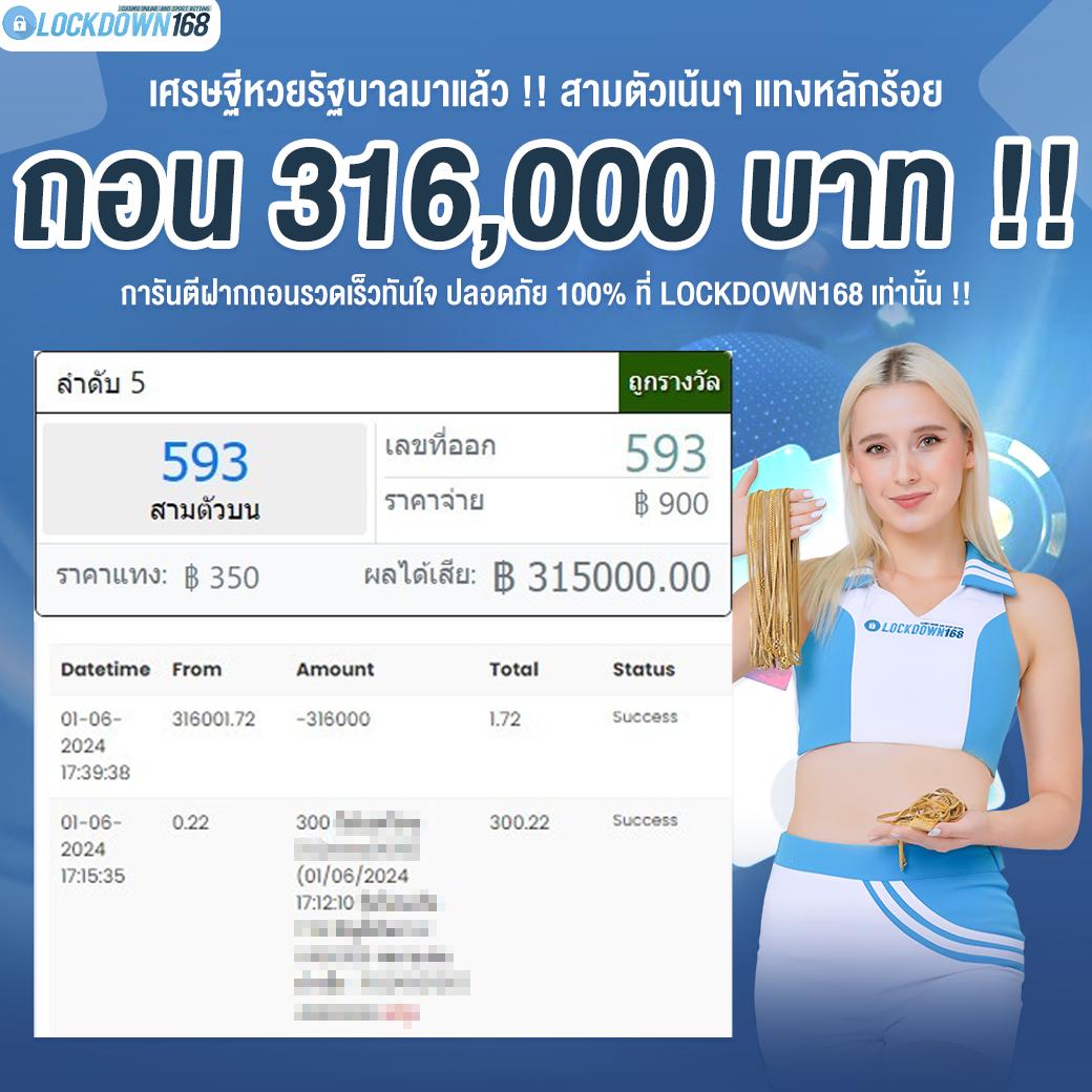 สั่งซื้อ หวยออนไลน์ ล่าสุด พร้อมเทคโนโลยีทันสมัยในปี 2024