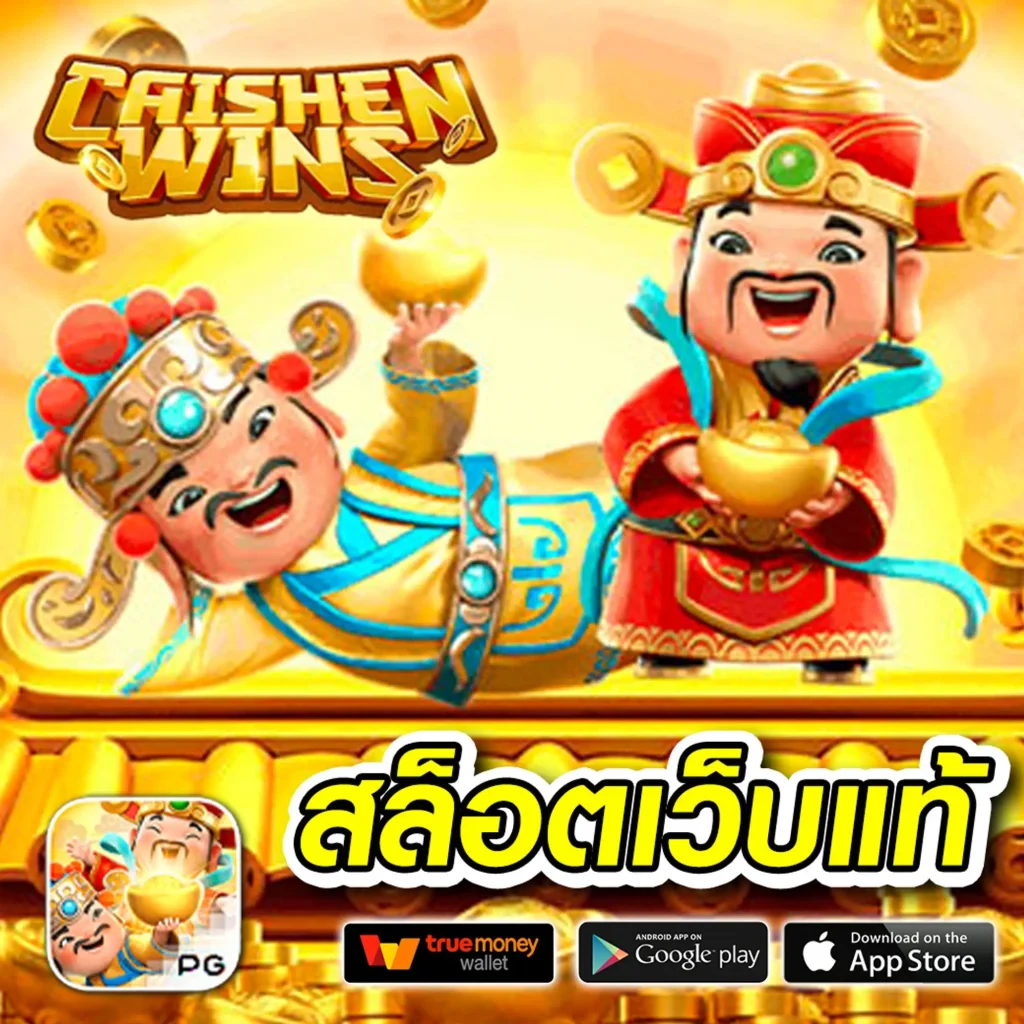 สุดยอดโค้ดแมพตีบอลใหม่ล่าสุด คาสิโนอันดับหนึ่งของไทย