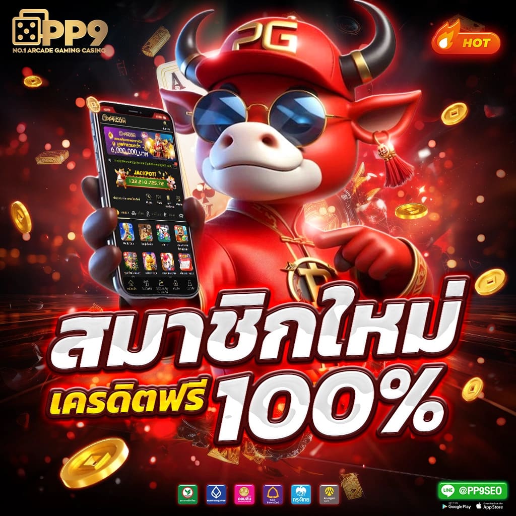 สูตรสล็อต PG ยืนหนึ่งในวงการเดิมพันออนไลน์ ค้นหาวิธีทำกำไรสุดแม่นยำ