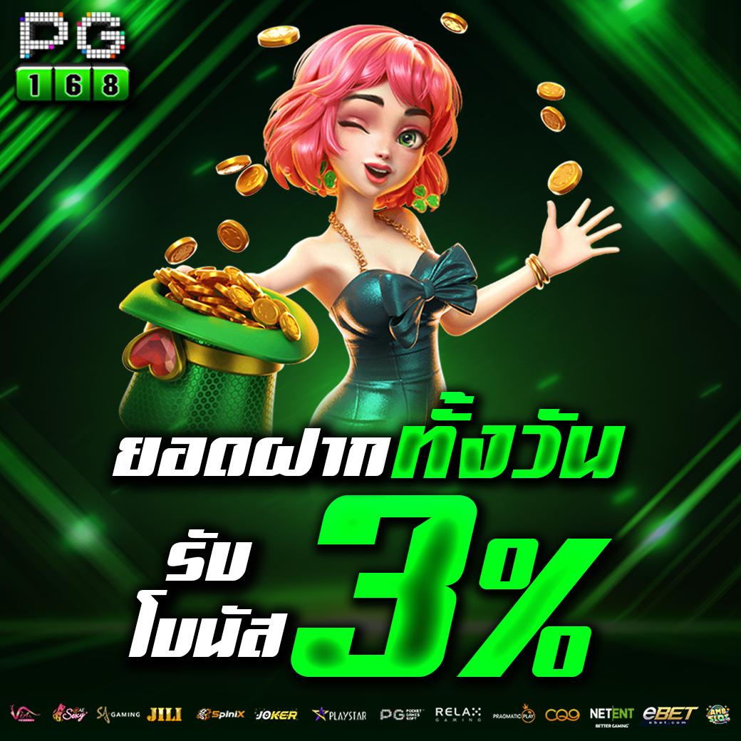 สนุกกับ สล็อตpg168 แหล่งรวมเกมฮิตและโบนัสมากมายในไทย