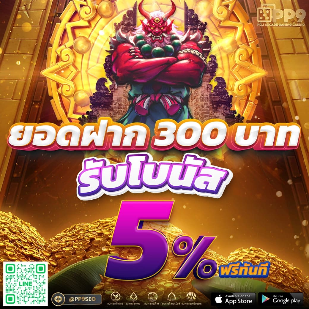 สนุกกับสล็อต PG ฟรี ลุ้นรางวัลใหญ่ พร้อมโปรโมชั่นสุดคุ้ม