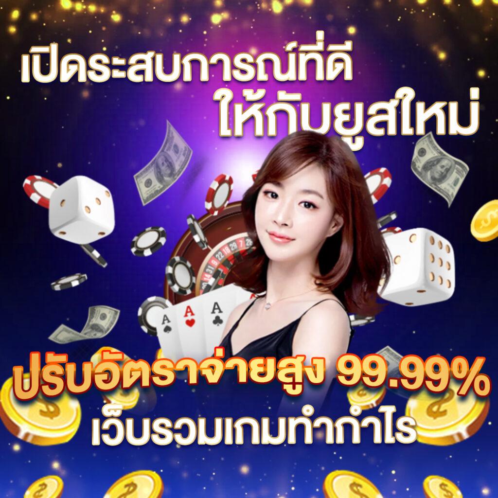 สนุกกับเกมคาสิโนครบวงจรที่ dnabet999 ด้วยเทคโนโลยีใหม่ล่าสุด
