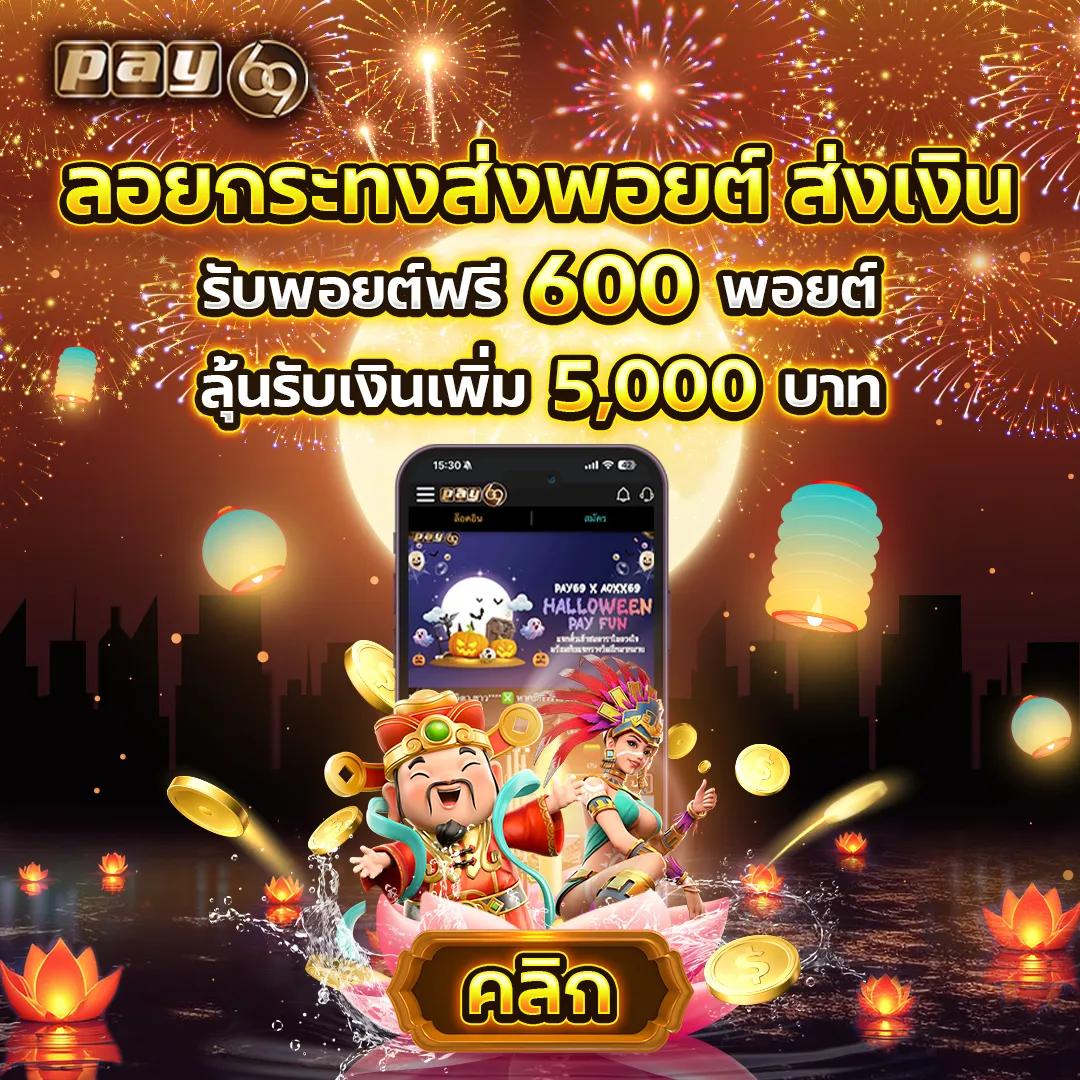 สนุกกับเกมคาสิโนออนไลน์ที่ Barron88 พร้อมโปรโมชั่นสุดปังปี 2024