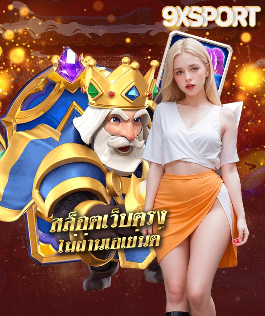 สนุกกับเกมคาสิโนออนไลน์ที่สุดกับ Win88th เล่นง่าย จ่ายจริง