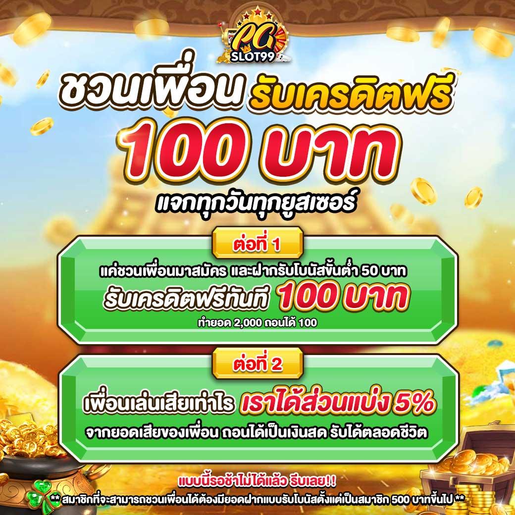 สนุกสุดเร้าใจไปกับ PG Slot42 คาสิโนออนไลน์ระดับแนวหน้าในไทย
