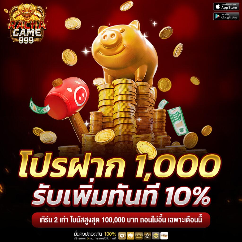 สนุกไปกับ PG Slot Mega สล็อตอันดับหนึ่งในไทย เล่นง่าย ได้เงินจริง