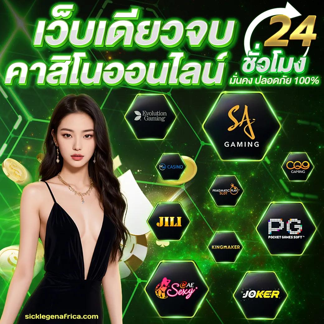 สบายดี999 คาสิโนอันดับหนึ่ง เดิมพันง่าย จบครบในเว็บเดียว