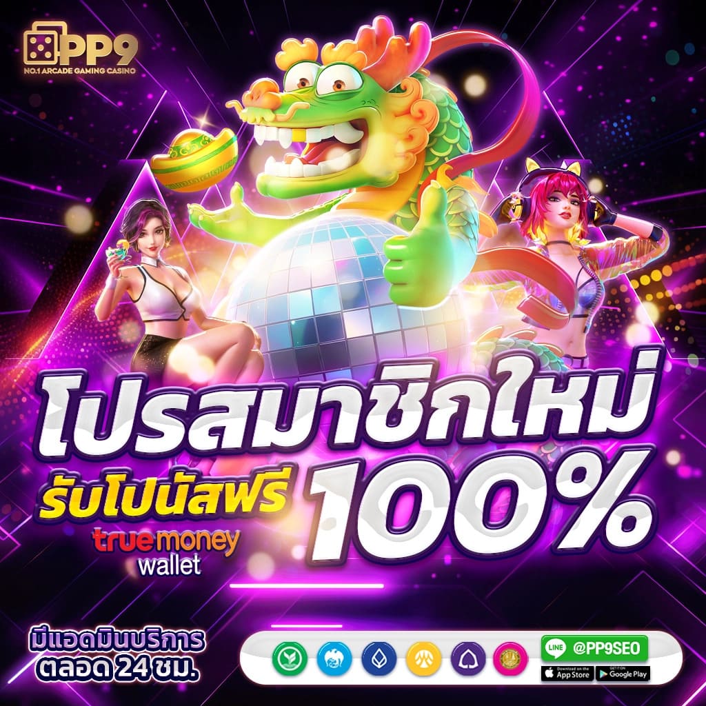 สบายดี99 สล็อต คาสิโนครบวงจร สล็อตแตกง่าย โบนัสกระจาย