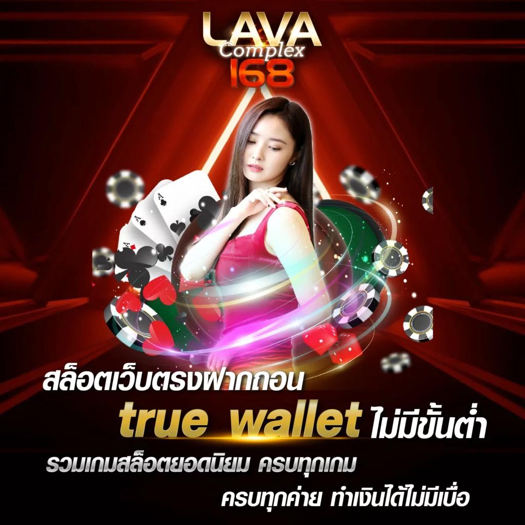 สปริงฟรี คาสิโนแนวใหม่ เล่นง่าย จ่ายจริง สมัครรับโบนัสทันที
