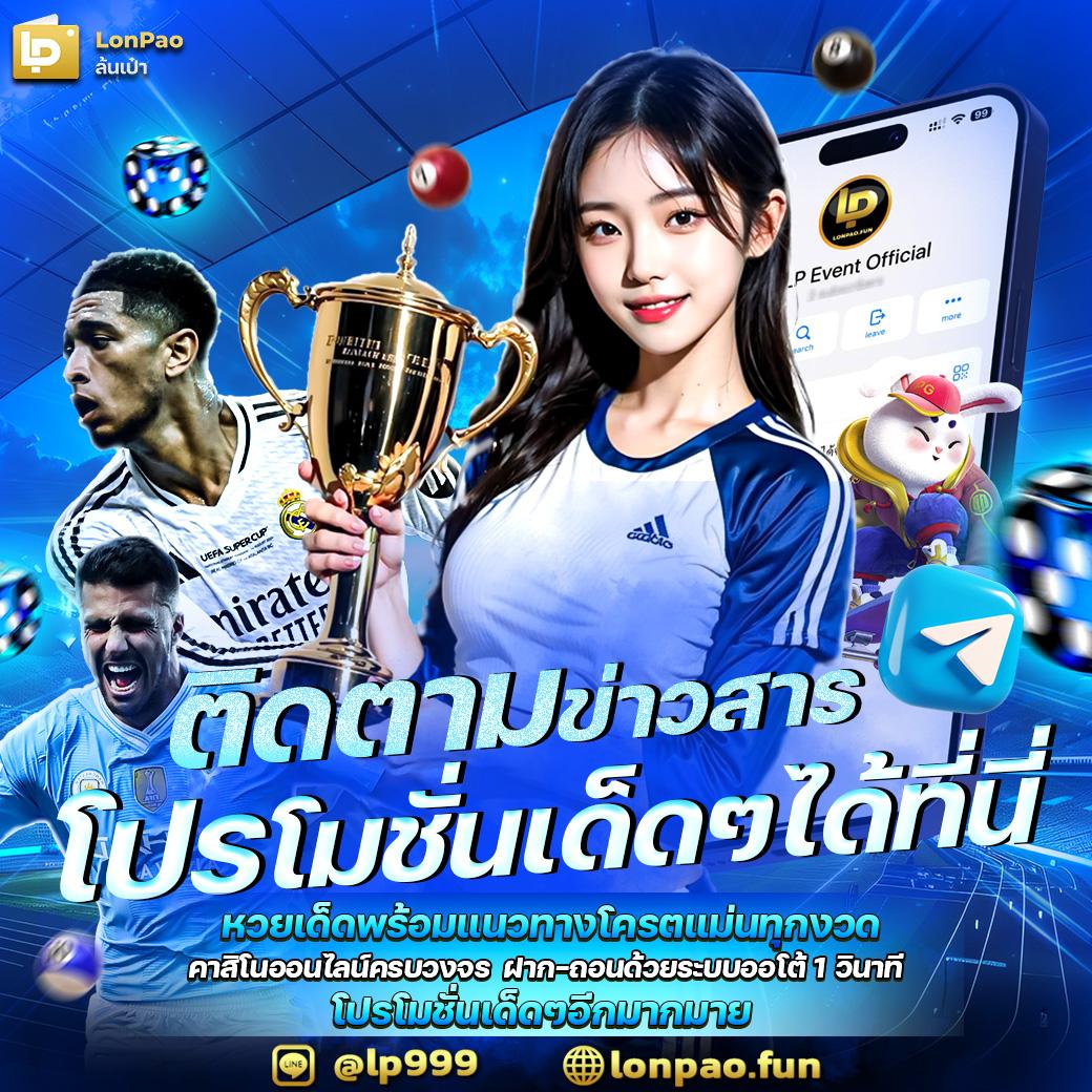 สมัครใหม่ รับเครดิตฟรี 100 เล่นสนุกง่ายจบในเว็บเดียว