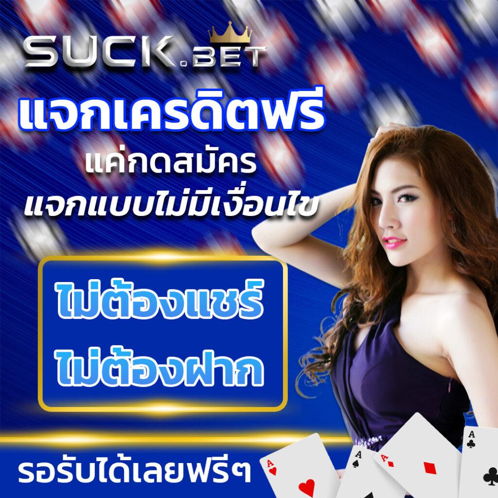 สัมผัสประสบการณ์ใหม่กับ Somwang Lotto คาสิโนจ่ายจริง ฝากถอนออโต้ 24 ชม