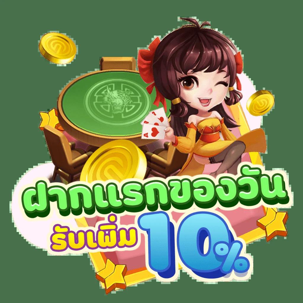 สมาชิกใหม่ ฝาก 1 รับ 50 วอ เลท โปรโมชั่นสุดคุ้มในคาสิโนออนไลน์