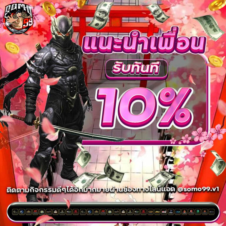 สรุปผลบอลสด888 เกมคาสิโนออนไลน์สุดฮิตอันดับ 1 ของไทย