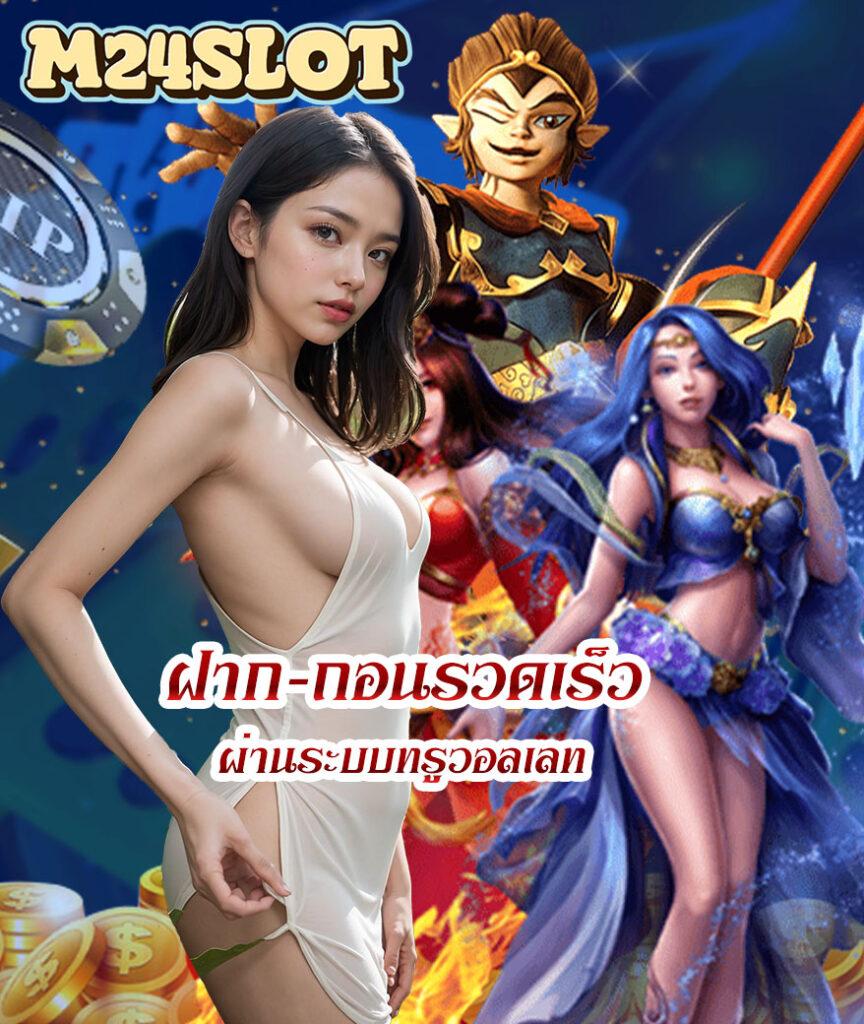 สล็อต1688 upx คาสิโนสด ฝากถอนไม่มีขั้นต่ำ เล่นง่ายได้เงินจริง