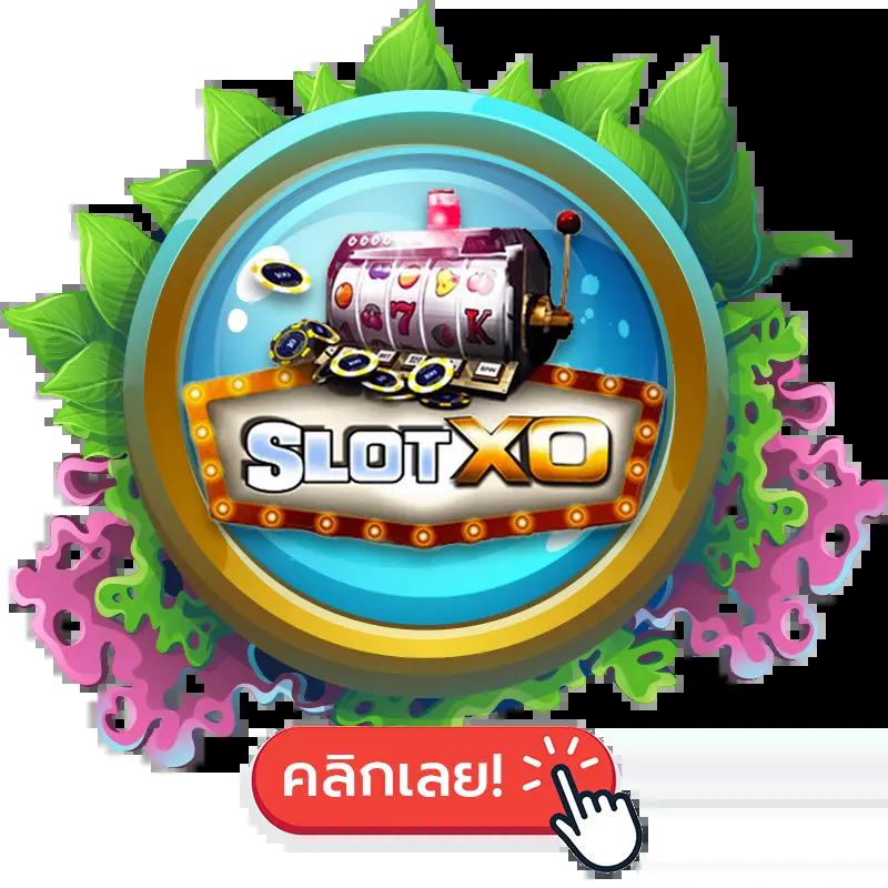 สล็อต168 เครดิตฟรี 50 พร้อมโปรโมชั่นสุดคุ้ม สำหรับสายสล็อตไทย