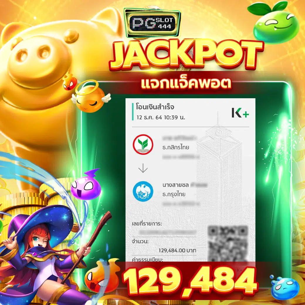 สล็อต444 แห่งความสนุกจัดเต็ม พร้อมโบนัสสุดคุ้มในปี 2024