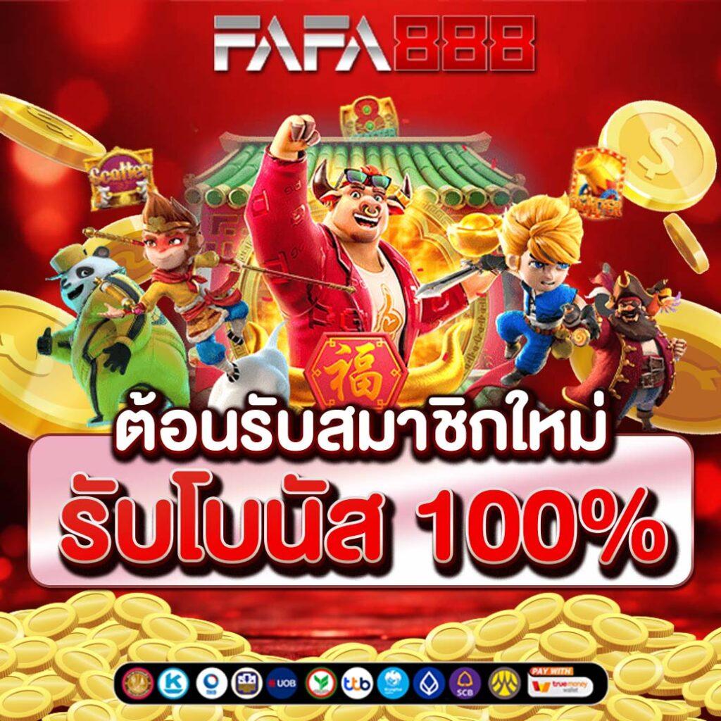 สล็อต4King เว็บตรง แตกง่าย จ่ายไว ครบทุกเกมยอดนิยม