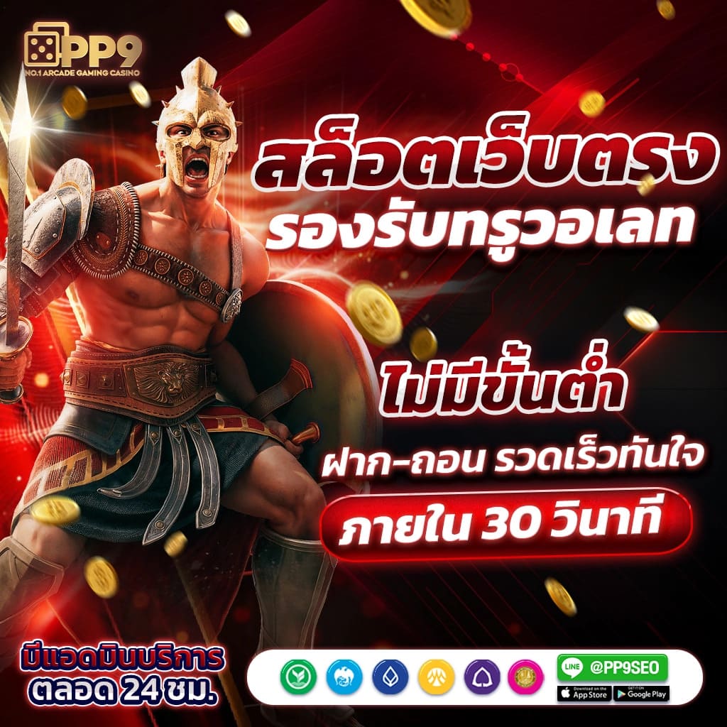 สล็อต9999 เดิมพันสนุกสุดมันส์ ปลอดภัย 2024