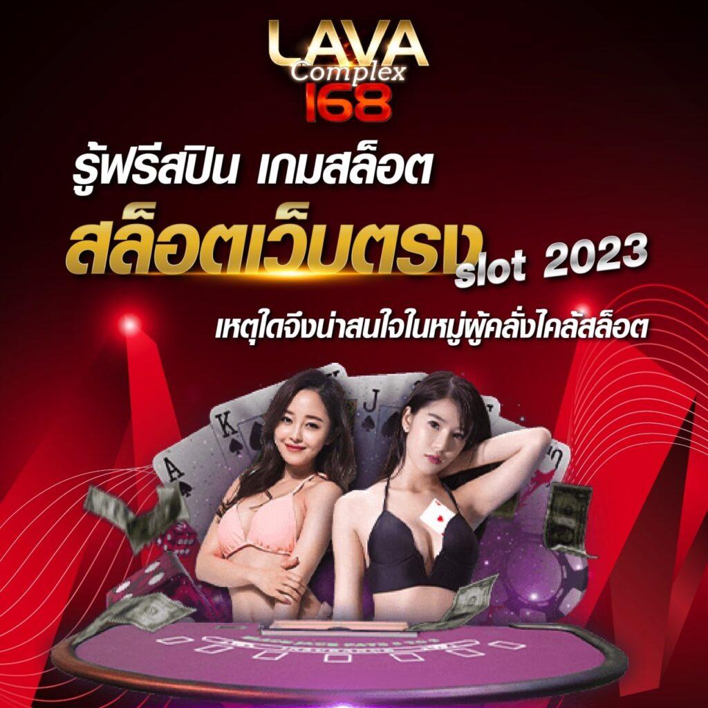 สล็อต 168 รวมเกมสล็อตใหม่ล่าสุด เล่นง่ายได้เงินจริงจริงจัง