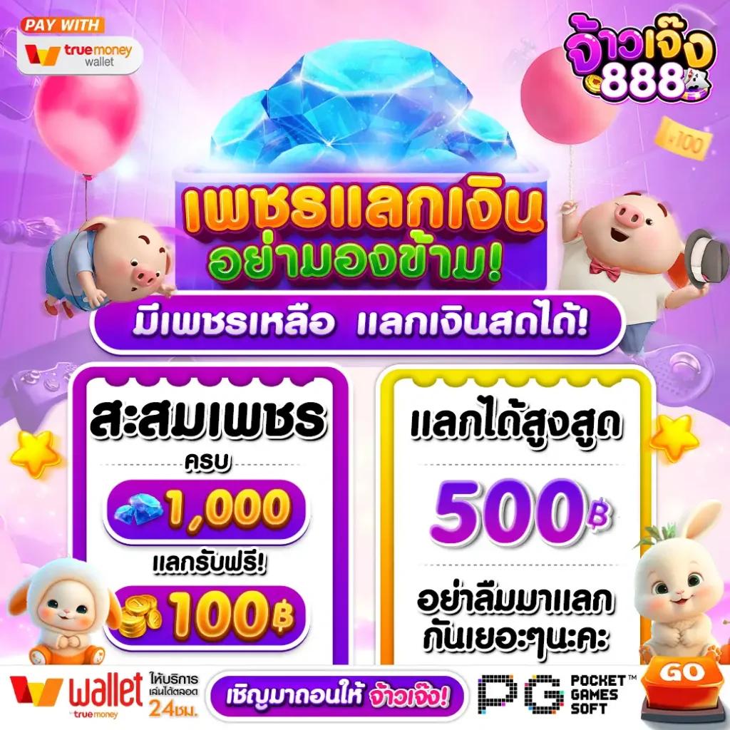 สล็อต 20 รับ 100 วอ เลท เว็บตรง แตกง่าย ตลอด 24 ชม
