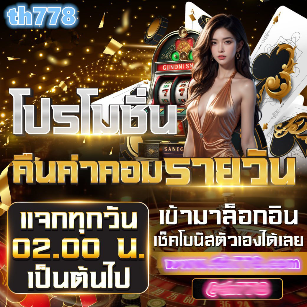 สล็อต 456 คาสิโนออนไลน์ ระบบทันสมัย เว็บตรงแตกง่าย ฝากถอนไว