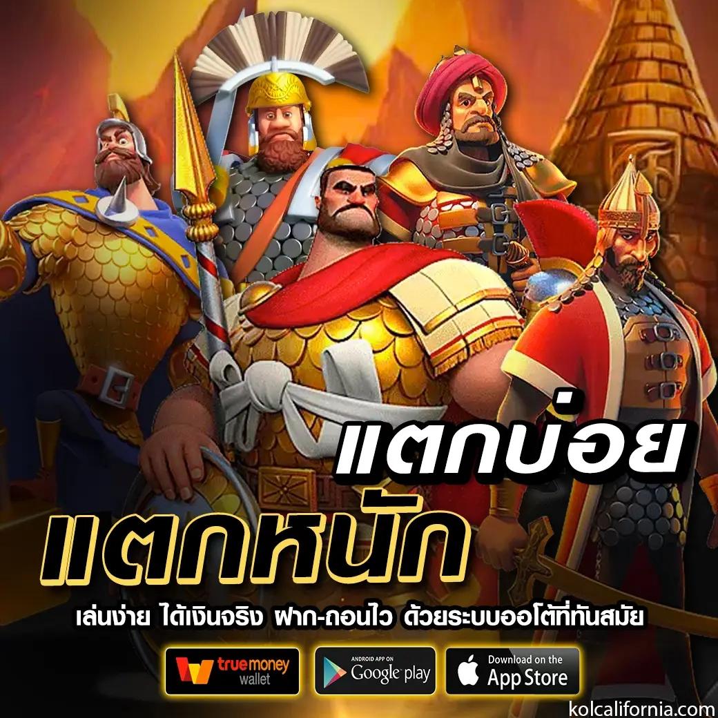 สล็อต 4x4 เว็บคาสิโนออนไลน์สุดฮิต ระบบทันสมัย โบนัสเพียบ แจกหนักทุกวัน