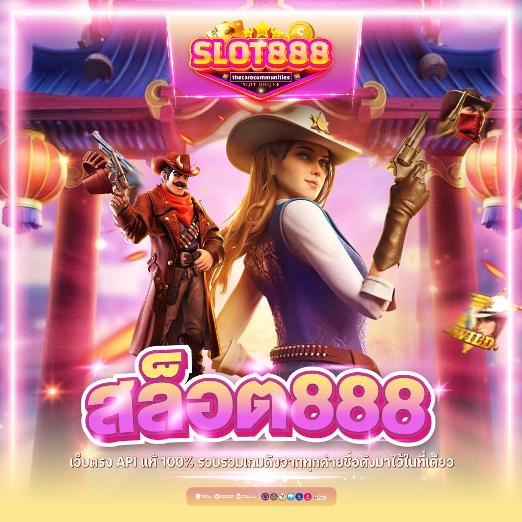 สล็อต 558 เว็บตรง จ่ายจริง ระบบทันสมัย รวมเกมสล็อตน่าเล่นที่สุด