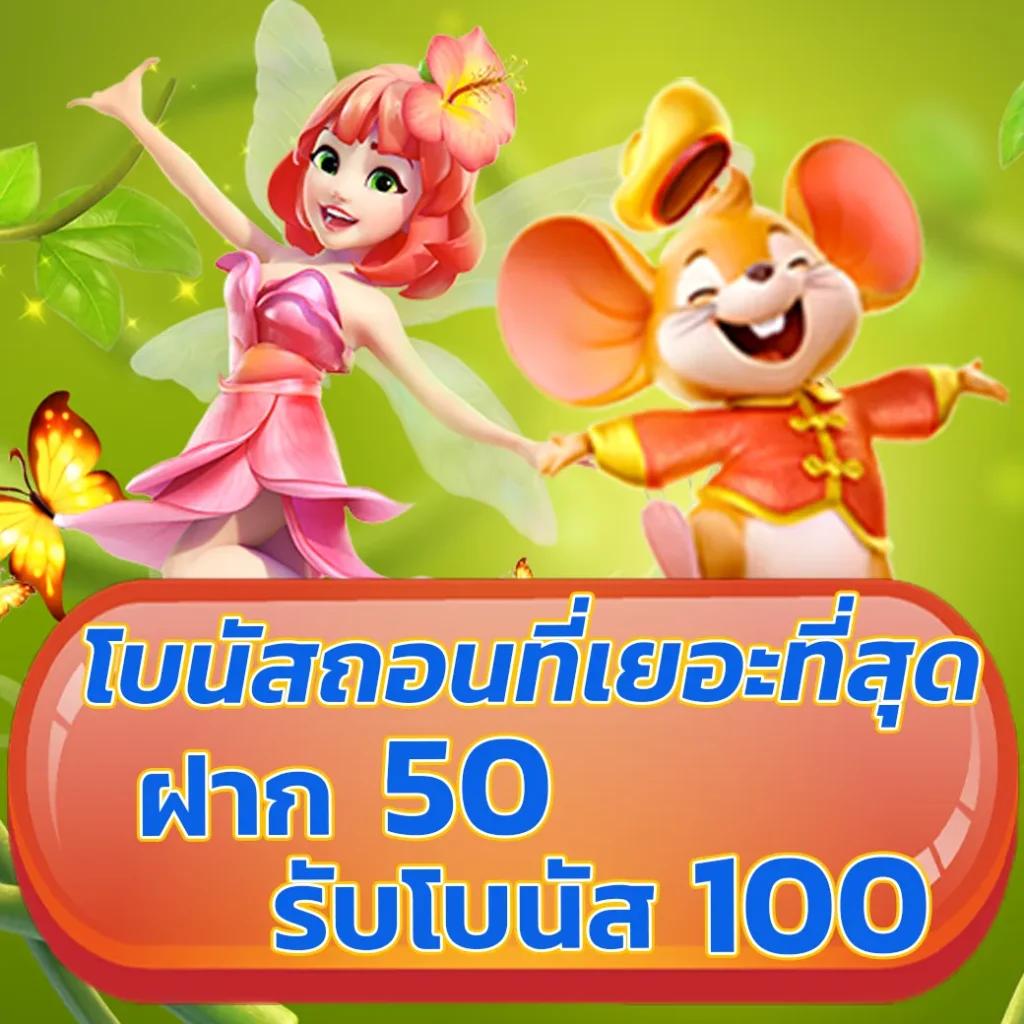 สล็อต 666 PG ยิ่งเล่น ยิ่งรวย เว็บตรง ระบบทันสมัย โบนัสแตกง่าย