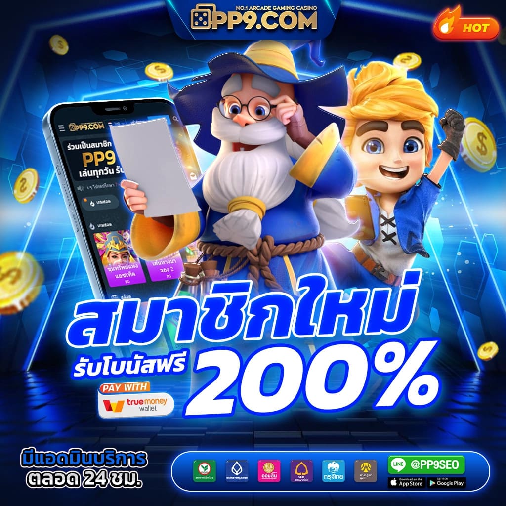 สล็อต 666 เว็บตรง ฝากถอนง่าย จ่ายเต็ม ระบบทันสมัย ทดลองฟรี