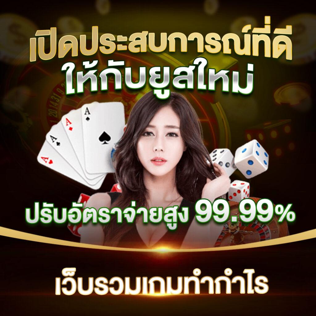 สล็อต 888 ออนไลน์ เว็บเกมทำเงินยอดนิยมอันดับหนึ่งในไทย