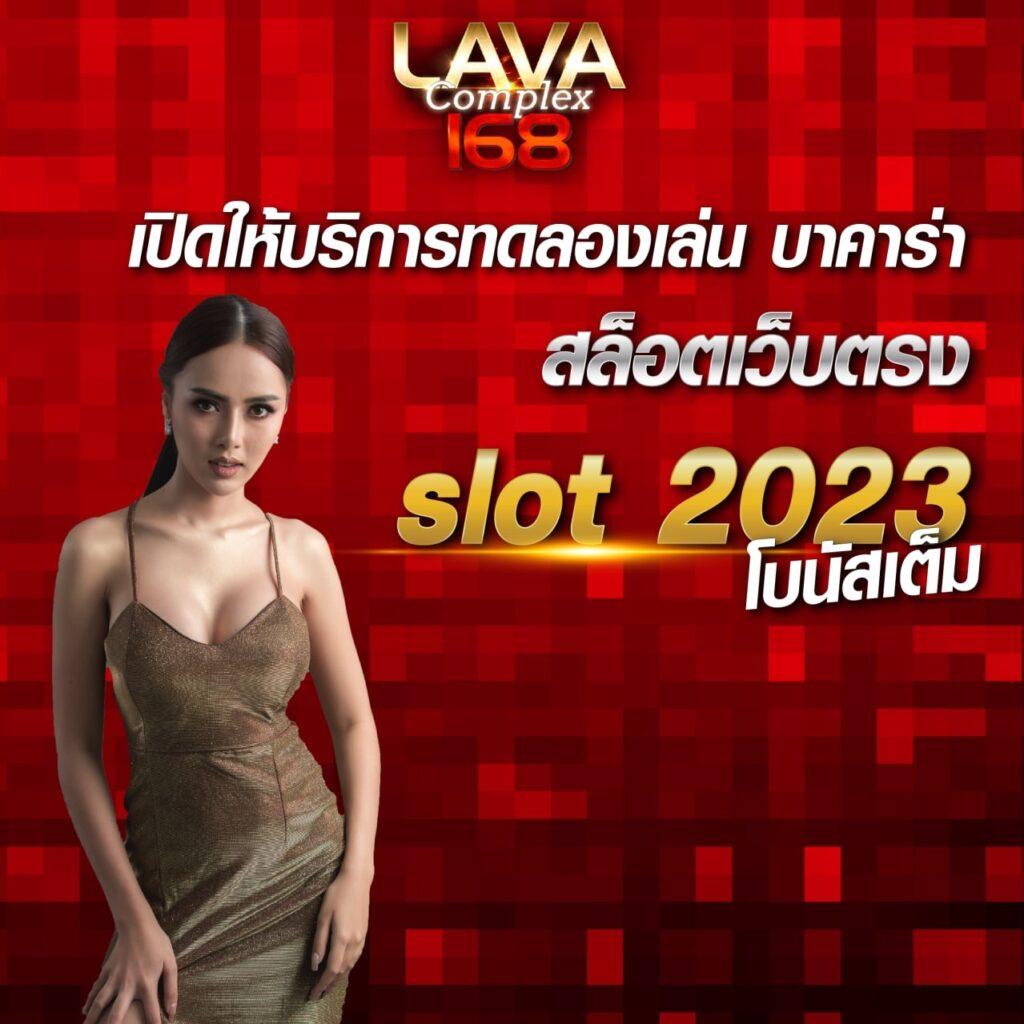 สล็อต 888 เว็บตรง ฟรีเครดิตเดิมพันเต็มอิ่ม สมัครง่ายจ่ายจริง