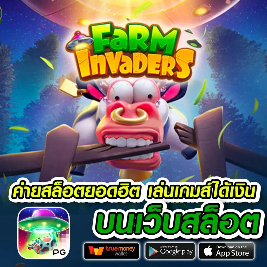 สล็อต 88 รวมเกมสล็อตแตกง่าย ล่าสุด 2024 เล่นสนุกโบนัสคุ้ม