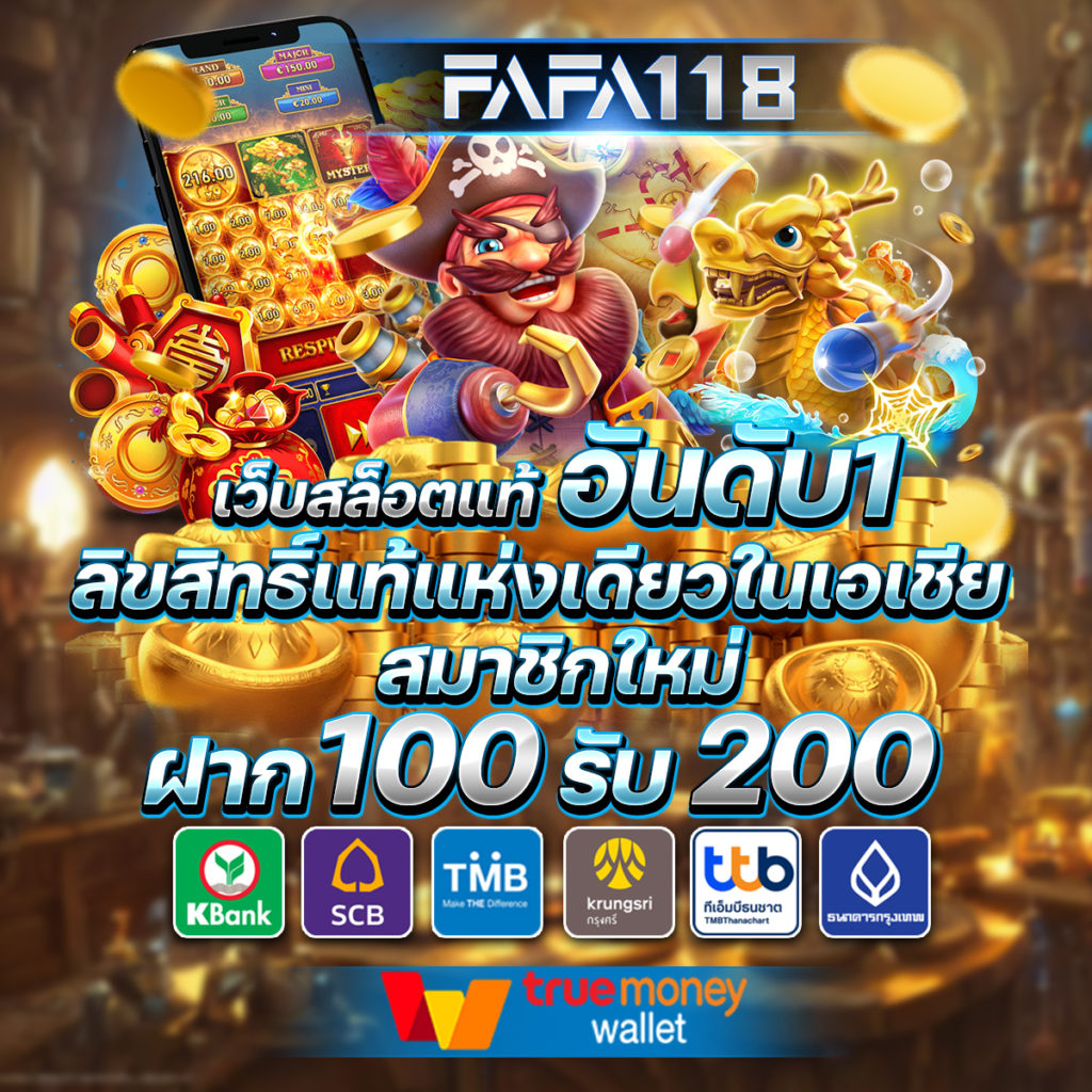 สล็อต 89 เว็บตรง มาแรงอันดับ 1 รวมเกมโบนัสแตกง่าย ปลอดภัยที่สุด
