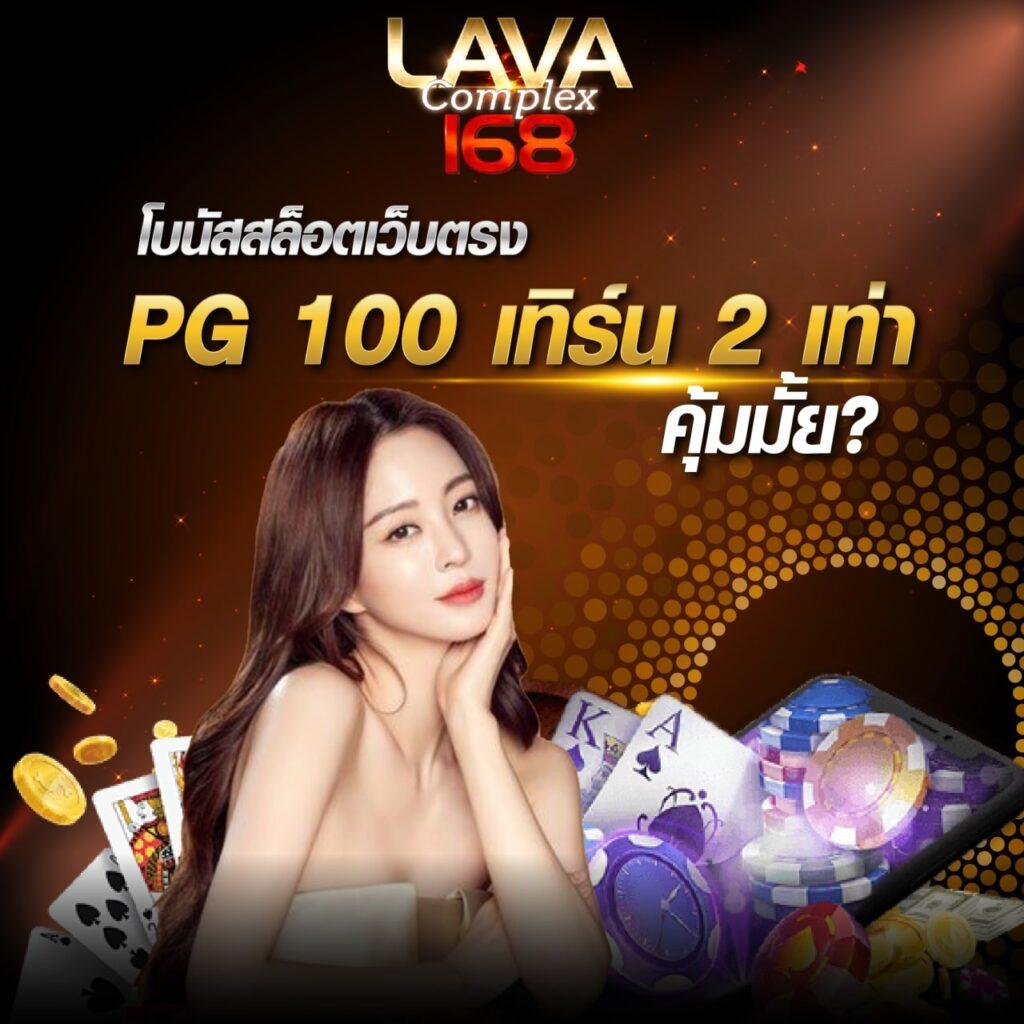 สล็อต PG Soft เครดิตฟรี50 สมัครง่ายรับโบนัสทันที