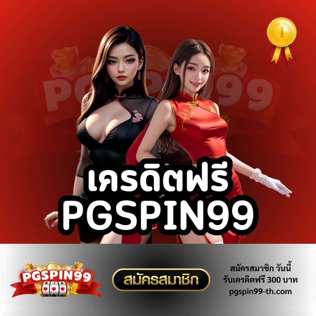 สล็อต PG Wallet ทำเงินง่าย ระบบออโต้ใหม่ล่าสุด 2024
