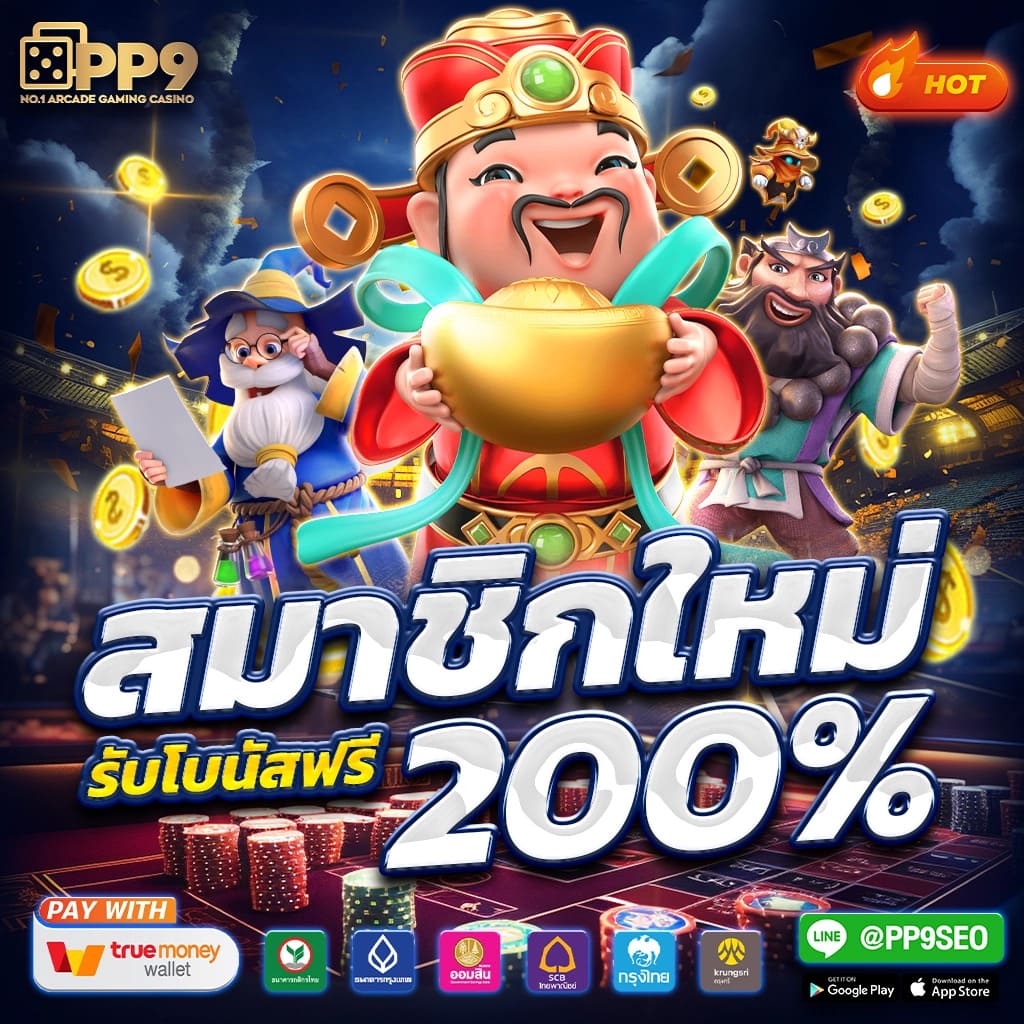 สล็อต PG เว็บตรง 100 มาตรฐานสูงสุด เล่นง่าย จ่ายจริง