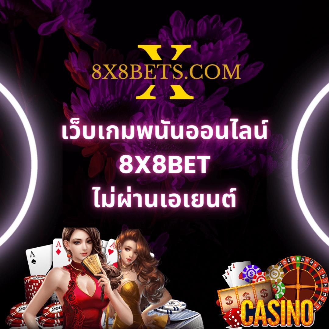สล็อต XO เว็บ ตรง ระบบใหม่ล่าสุด สมัครง่าย โบนัสแตกบ่อย