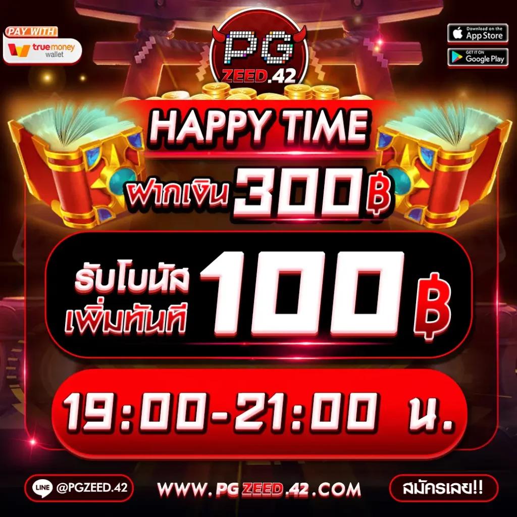 สล็อต pgzeed เว็บตรง บริการดีที่สุด แตกง่าย จ่ายจริง