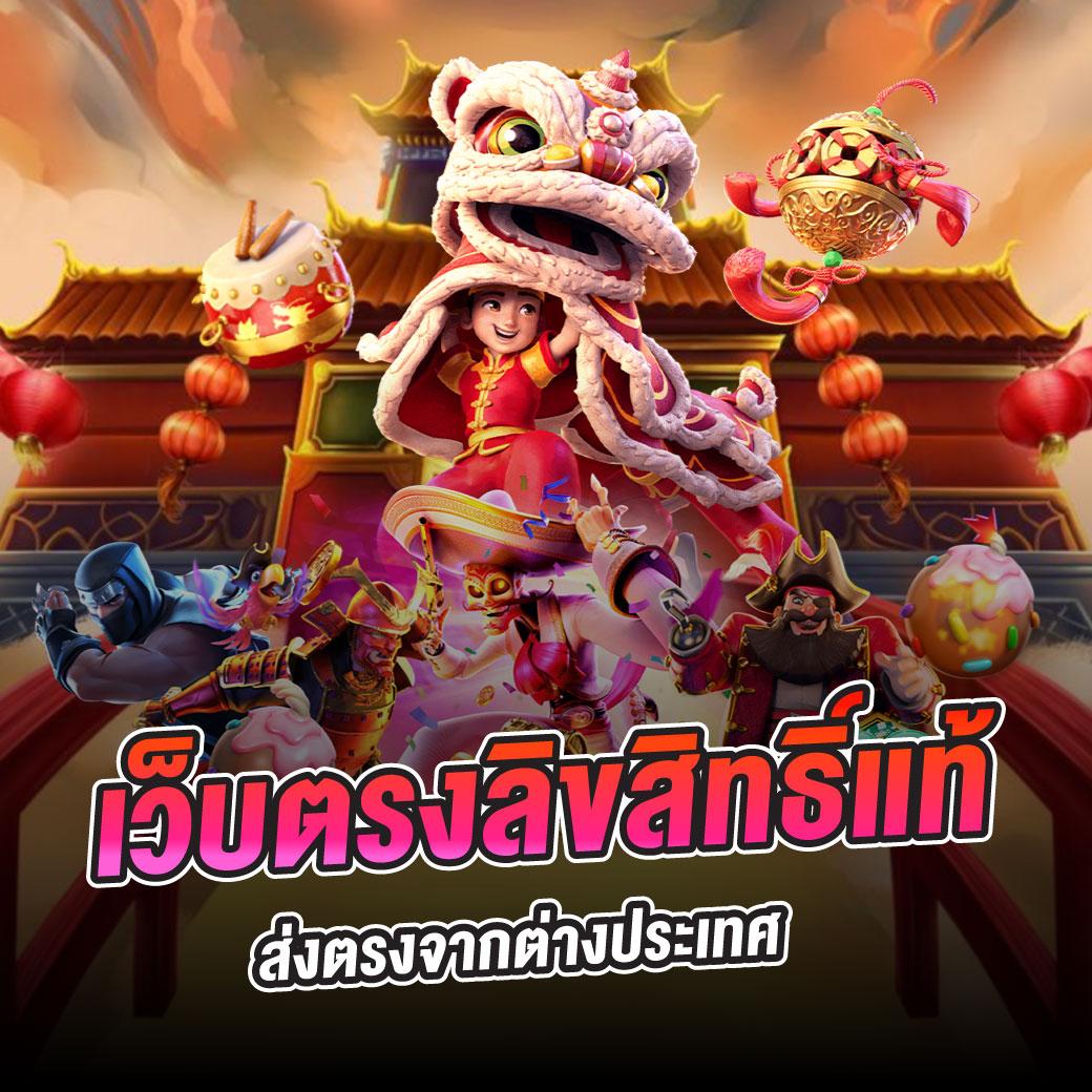 สล็อต ฝาก ถอน true wallet เว็บตรง 888pg เกมทันสมัย เล่นง่าย ปลอดภัย