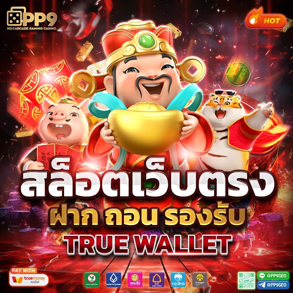 สล็อต ฟรี แหล่งรวมเกมพนันออนไลน์ยอดฮิต ร่วมสนุกได้ไม่มีสะดุด
