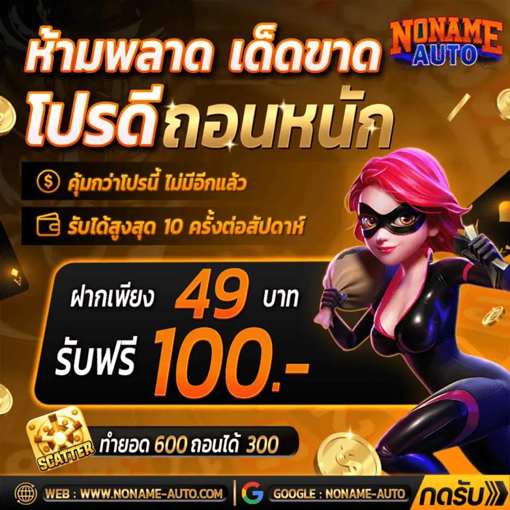 สล็อต วอ เลท 789 ระบบใหม่ล่าสุด พร้อมโปรโมชั่นแรงๆ คุ้มค่าทุกการเดิมพัน