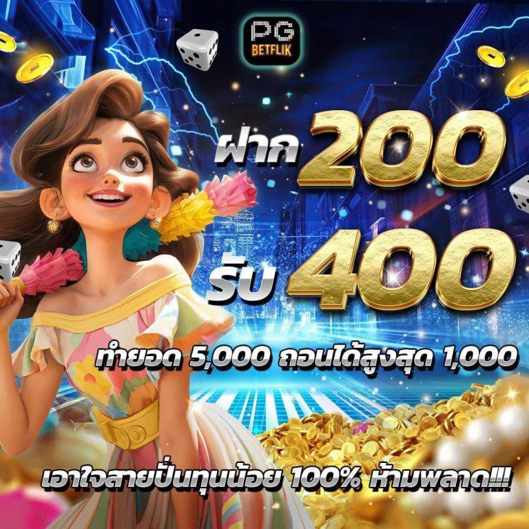 สล็อต เว็บ ตรง 1688 สมัครง่าย ฝากถอนทันใจ ระบบมั่นคงที่สุด