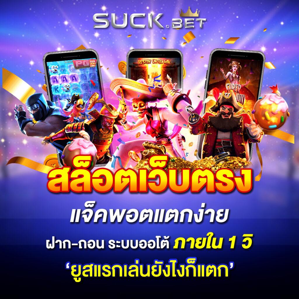 สล็อต เว็บ ตรง pg จัดเต็มเกมสล็อตใหม่ล่าสุด มั่นใจได้เลย